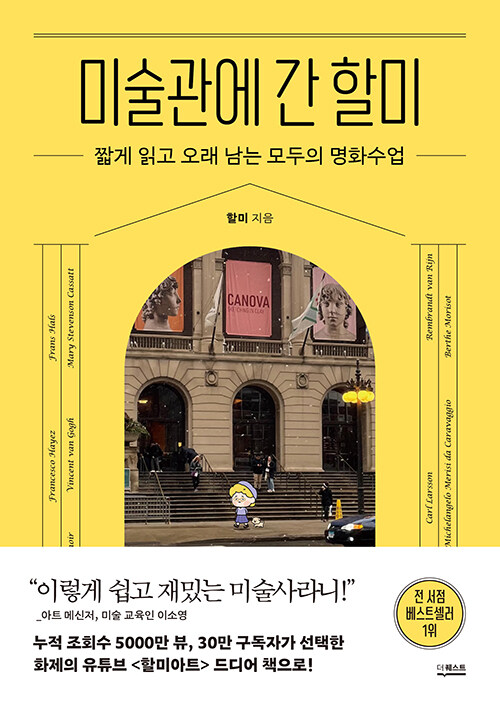 희망(0620)_미술관에간할미.jpg