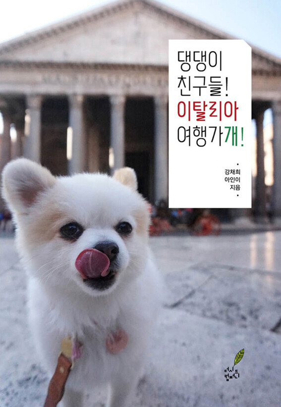 댕댕이친구들.jpg