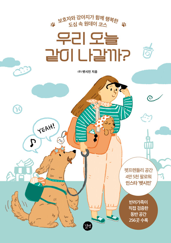 우리오늘같이.jpg