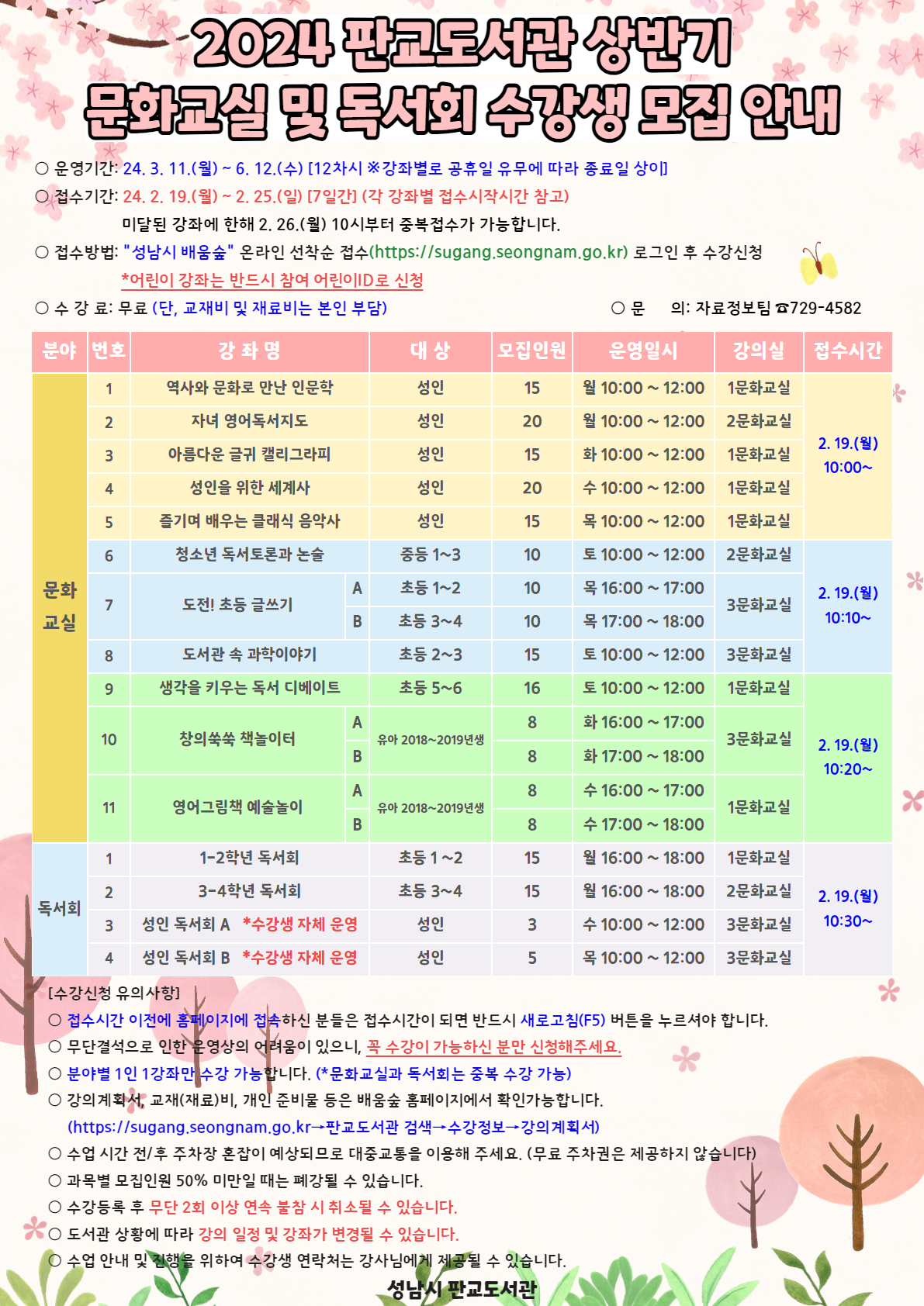 하단 내용 참조