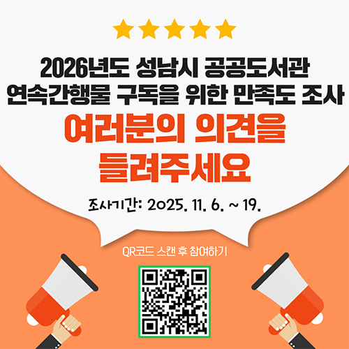 2026년도 연속간행물 만족도 조사