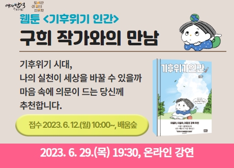 환경 작가 강연