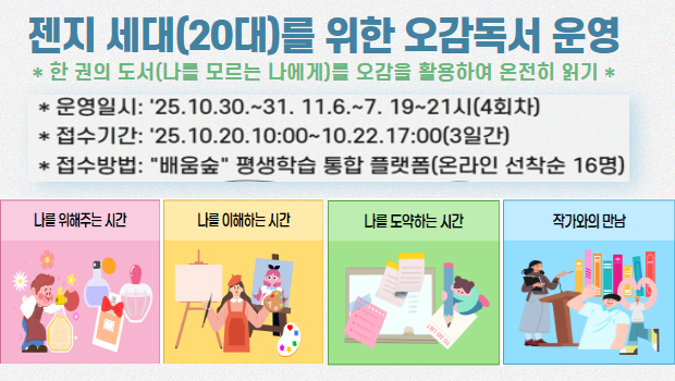 오감독서 안내