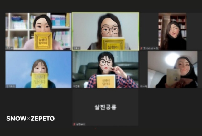 2023 생각이 답이다 줌 사진.jpg