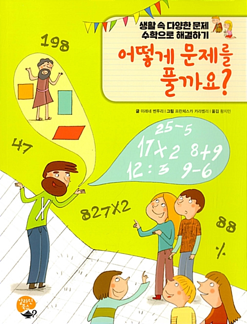 어떻게 문제를 풀까요?