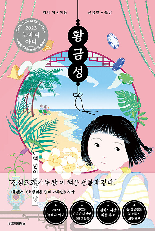 황금성