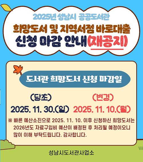 성남시 설문조사 안내