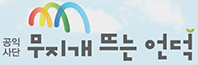 무지개다문화작은도서관