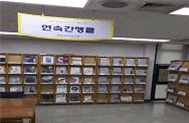 연속간행물실 전경사진