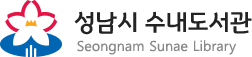 수내도서관